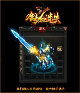 天龙八部私服发布网刚